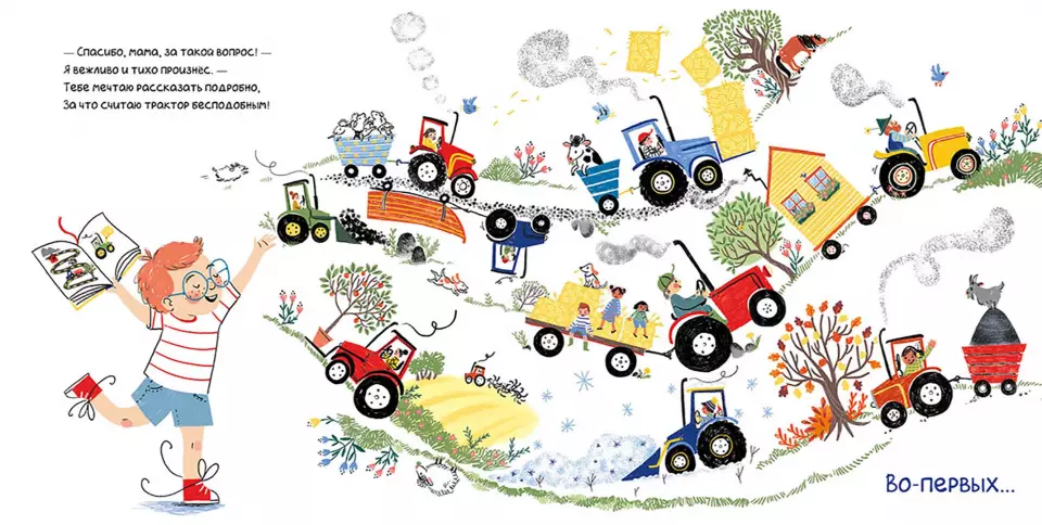 pochemu-ja-ljublju-traktory-2