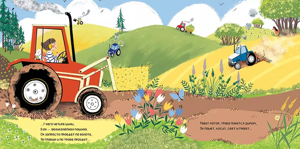 pochemu-ja-ljublju-traktory-3